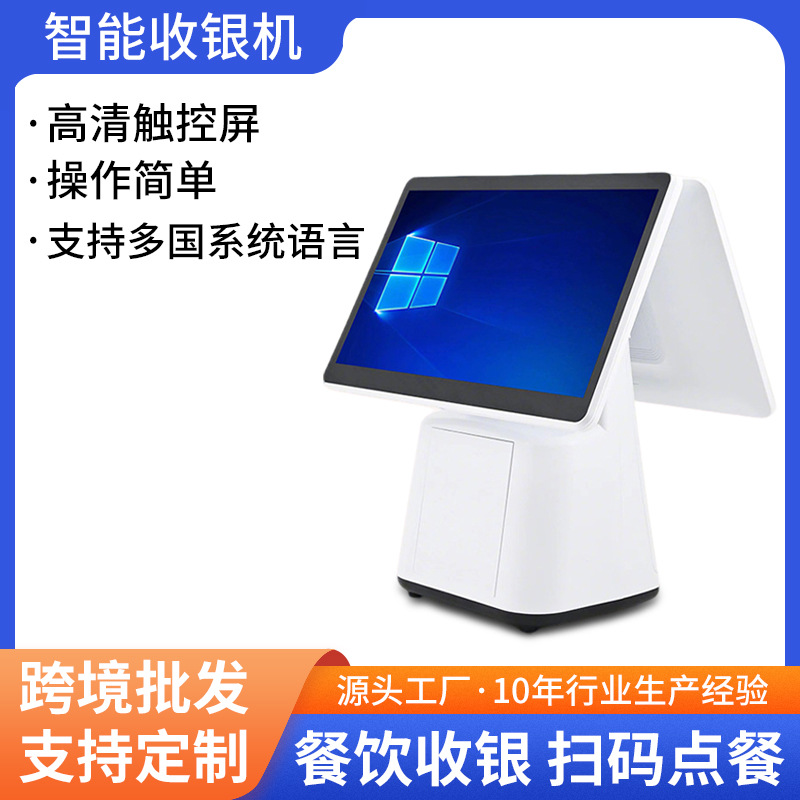 雙屏收銀機(jī)奶茶咖啡店點(diǎn)餐進(jìn)銷(xiāo)存系統(tǒng)15.6寸觸摸熱打印餐收銀設(shè)備JDR-310