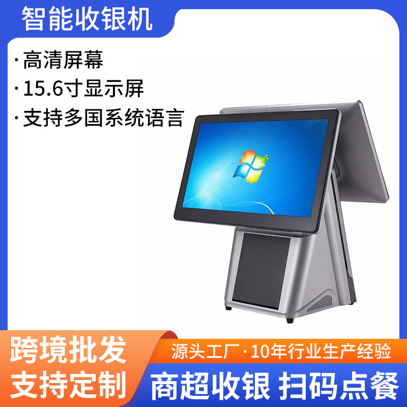 觸屏收銀機(jī)超市便利店零售一體機(jī)咖啡奶茶店點(diǎn)餐機(jī)商用智能收銀機(jī)889