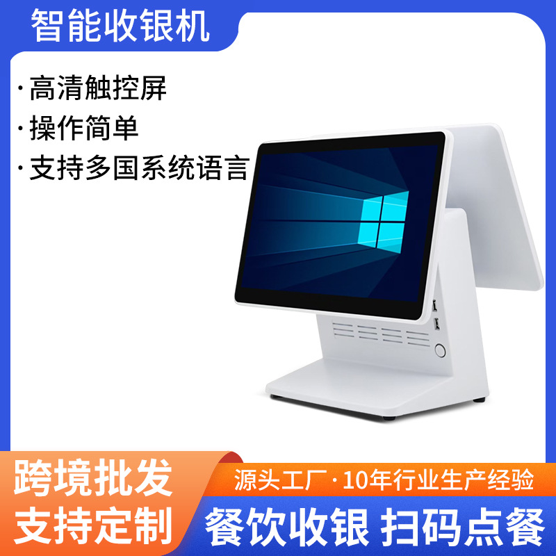 點(diǎn)餐收銀機(jī)一體機(jī)雙屏幕15.6寸超市便利奶茶店wifi系統(tǒng)JRD-600