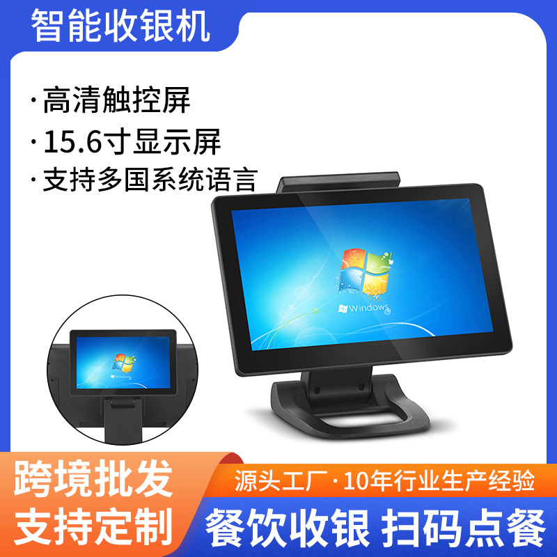 餐飲收銀機(jī)輕薄全鋁合金機(jī)可折疊奶茶點(diǎn)餐機(jī)零售店超市收銀一體機(jī)JRD-F800